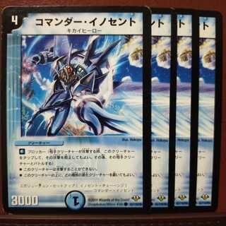 old6885 set discount Commander Innocent