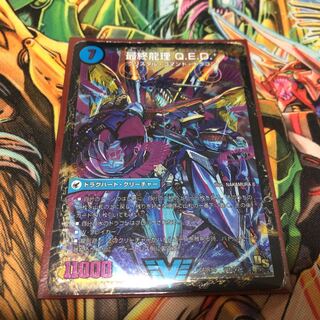 龍波動空母 エビデゴラス｜最終龍理 Q.E.D.+