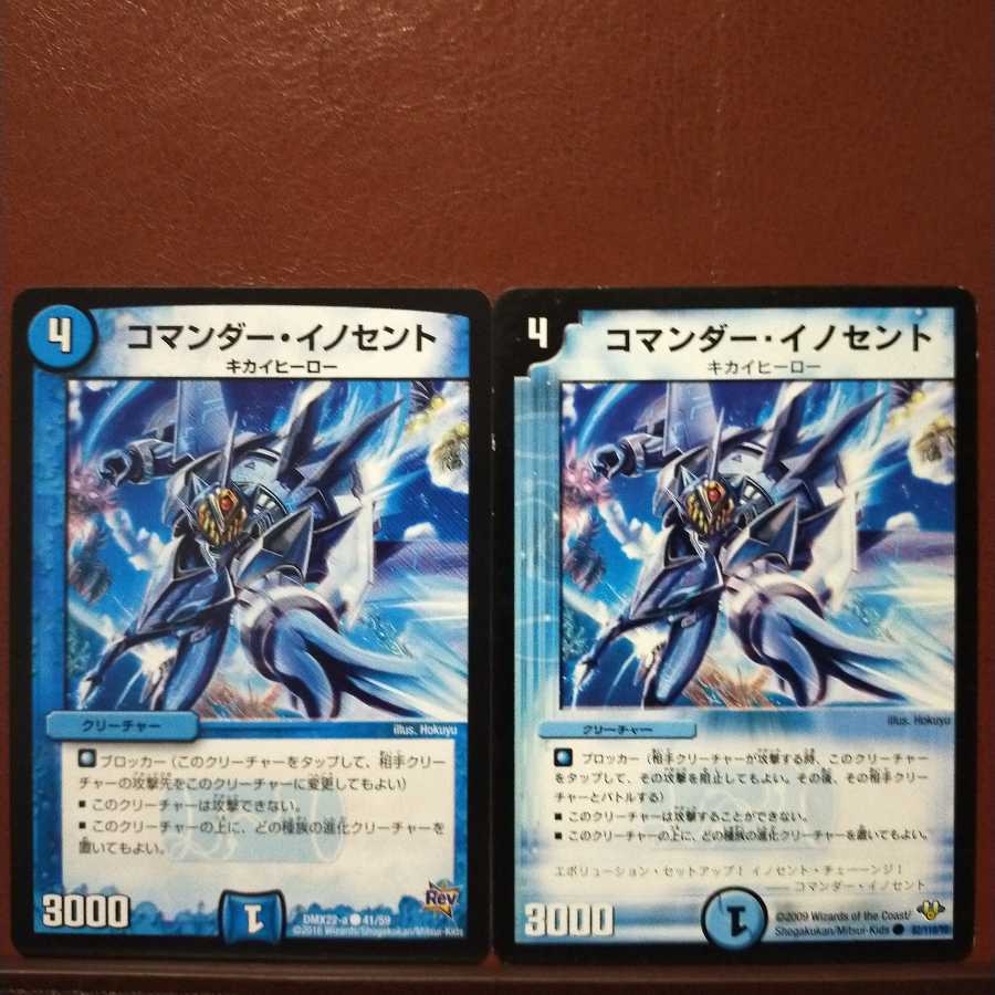 old6884 set discount Commander Innocent