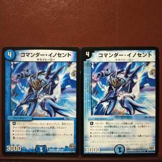 old6884 set discount Commander Innocent