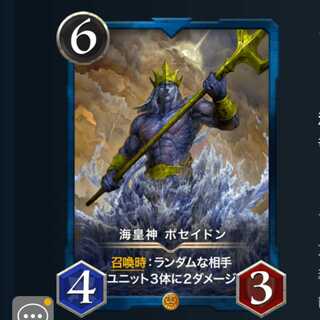 ２枚セット 海皇神ポセイドン