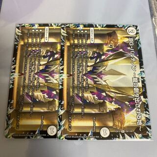 DG-パルテノン -龍の創り出される地-