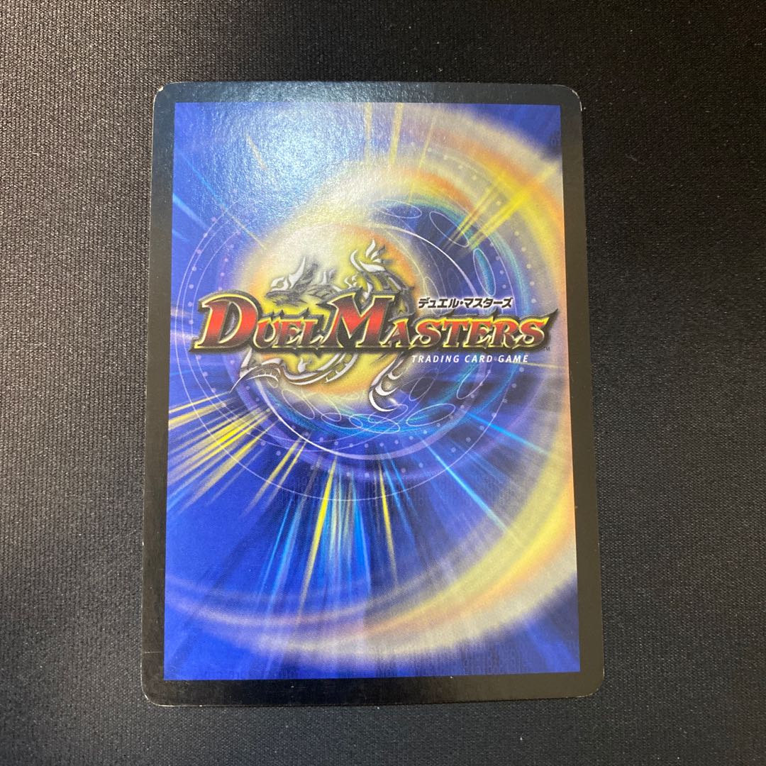 超竜ザシャック(WINNER)2枚