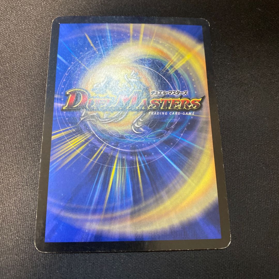 超竜ザシャック(WINNER)2枚