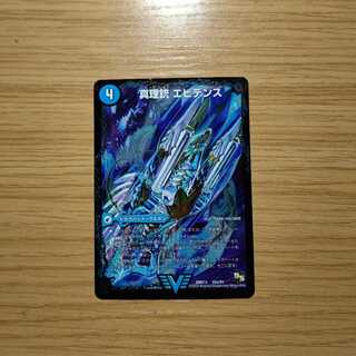 真理銃 エビデンス｜龍素王 Q.E.D. VIC