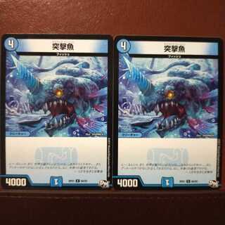 old6888 set discount Charge fish