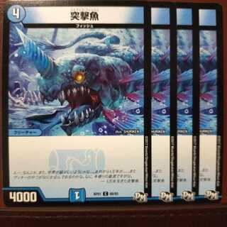 old6889 set discount Charge fish