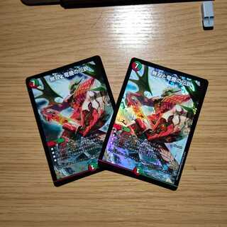 無双と竜機の伝説 SR