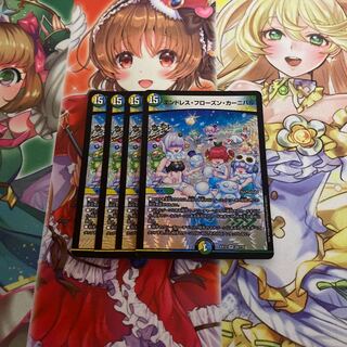 エンドレス・フローズン・カーニバル