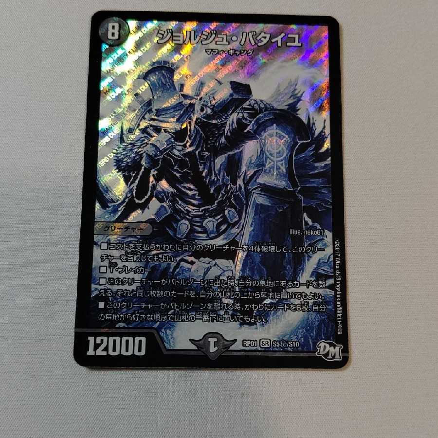 ジョルジュ・バタイユ SE