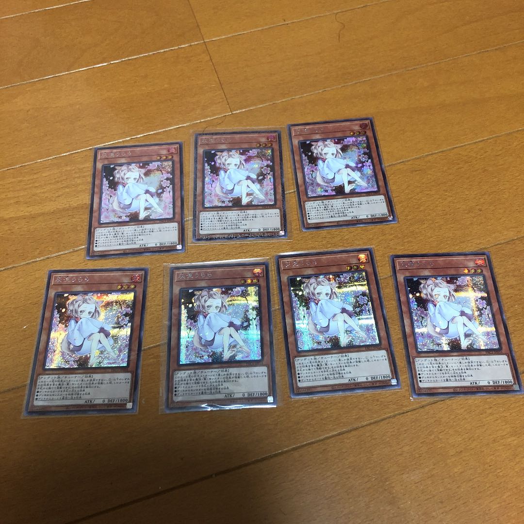 Ash Blossom & Joyous Spring Secret Rare