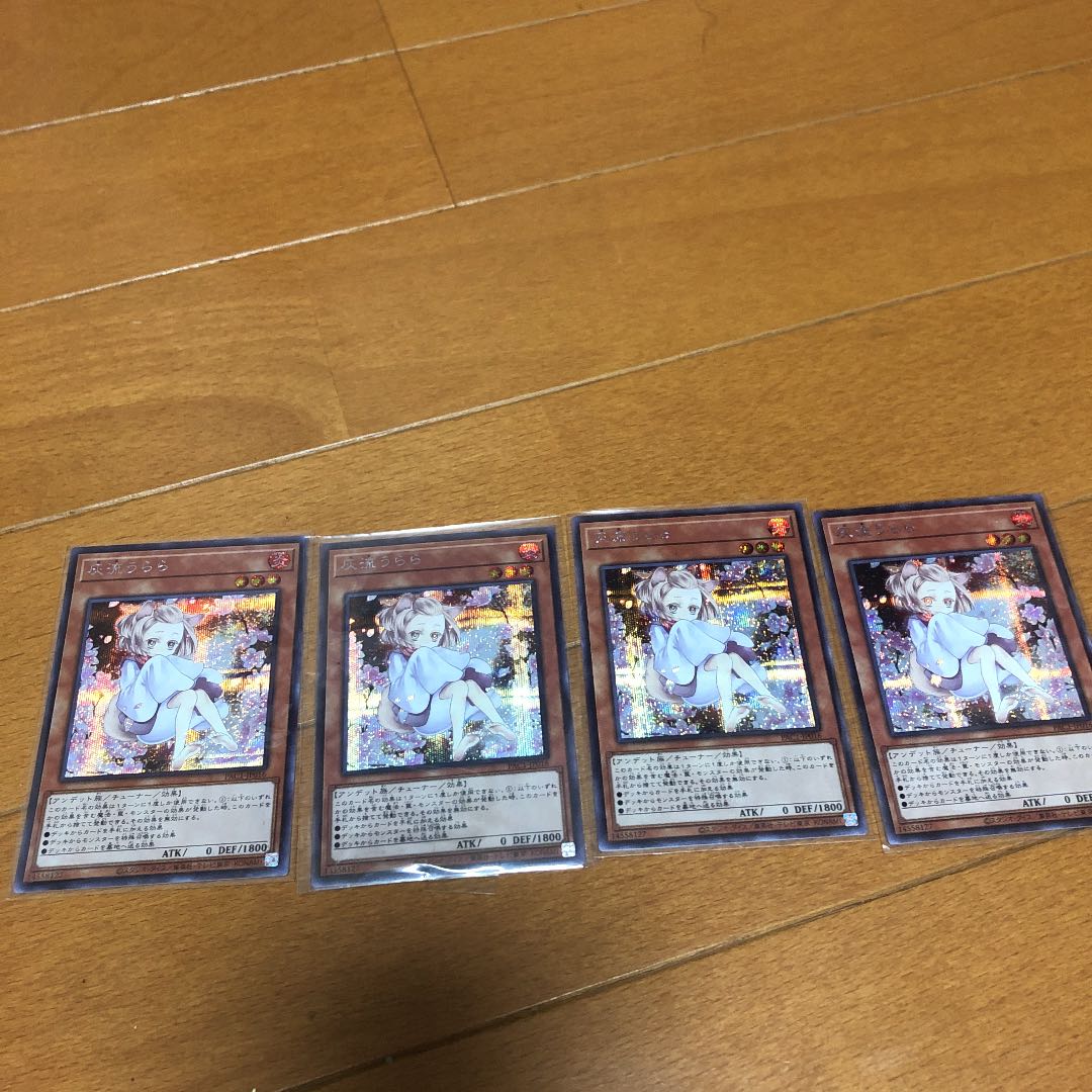 Ash Blossom & Joyous Spring Secret Rare