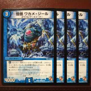 old6654 set discount Monster Wakame Jir