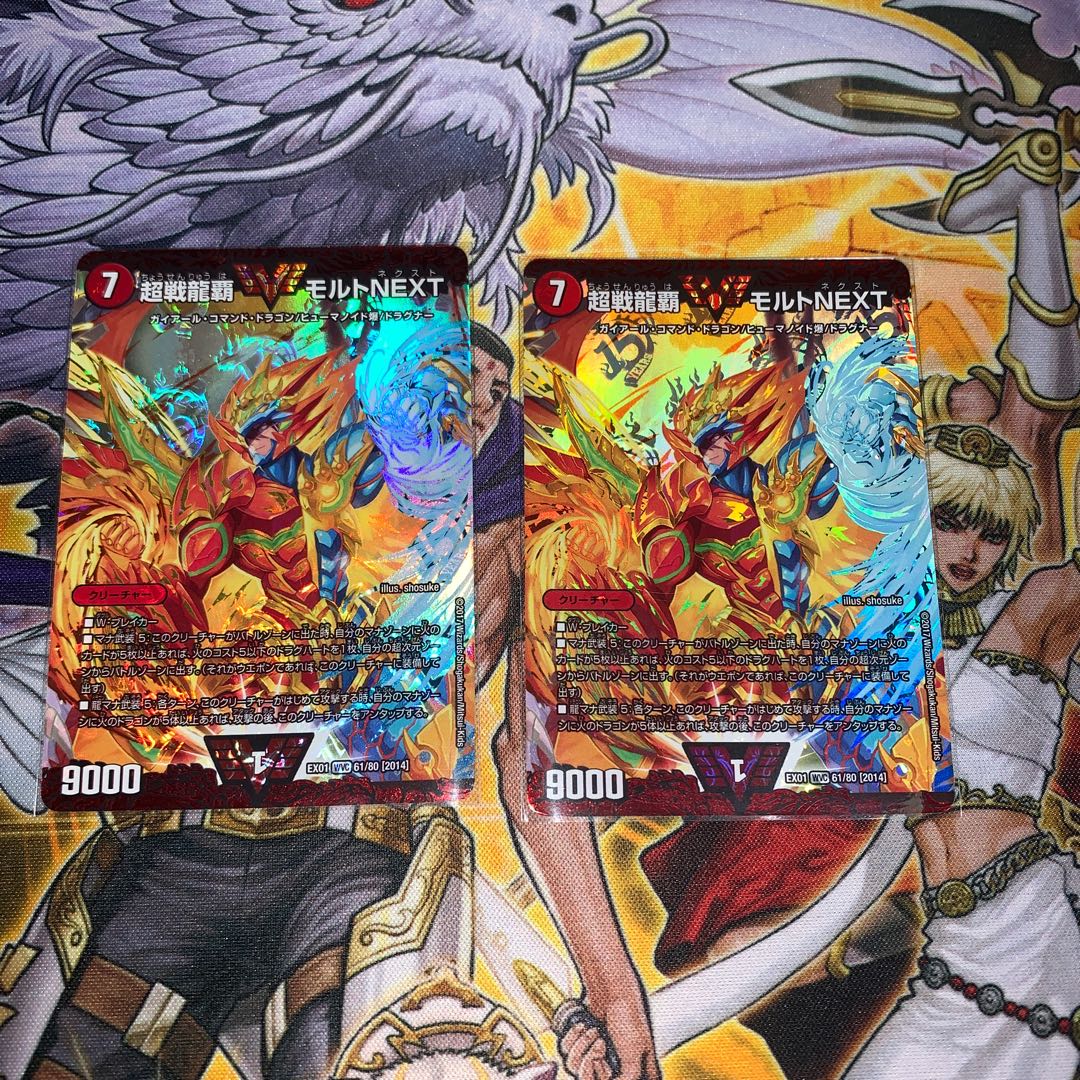 超戦龍覇 モルト NEXT
