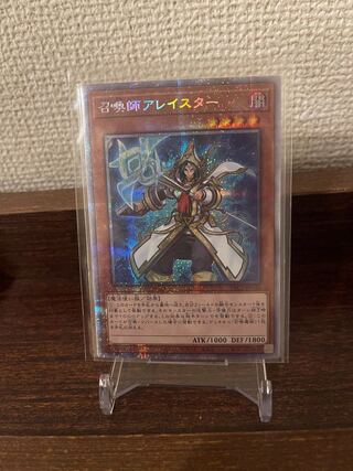 召喚師アレイスター（イラスト違い版） プリズマティックシークレットレア