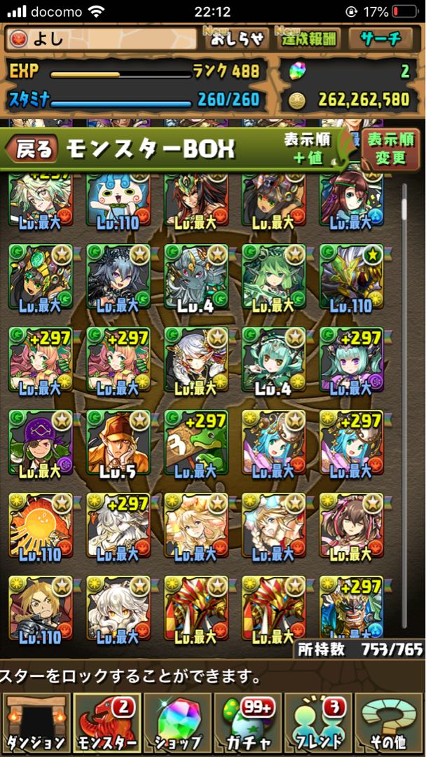 パズドラ　アカウント