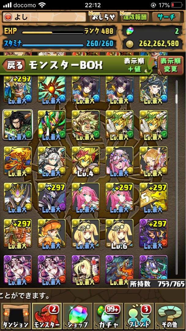 パズドラ　アカウント