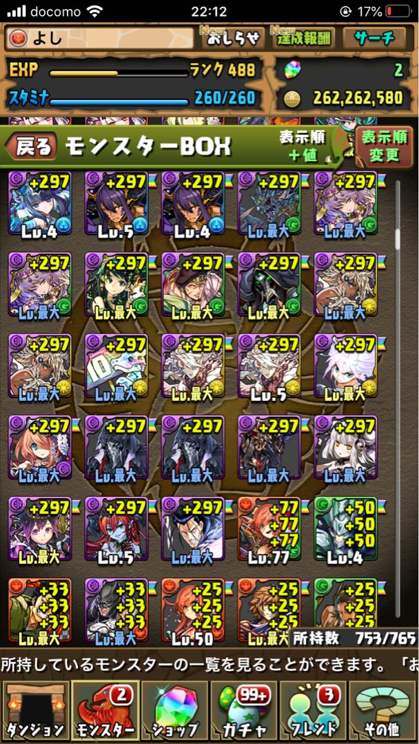 パズドラ　アカウント