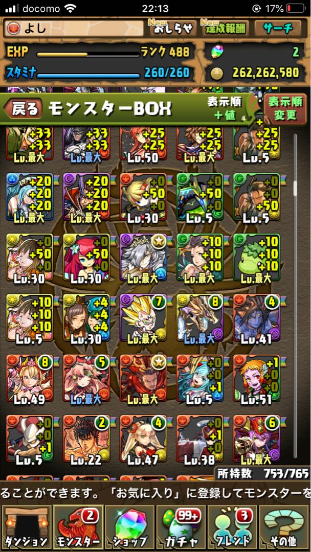 パズドラ　アカウント