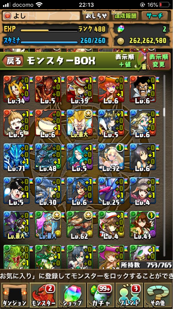 パズドラ　アカウント