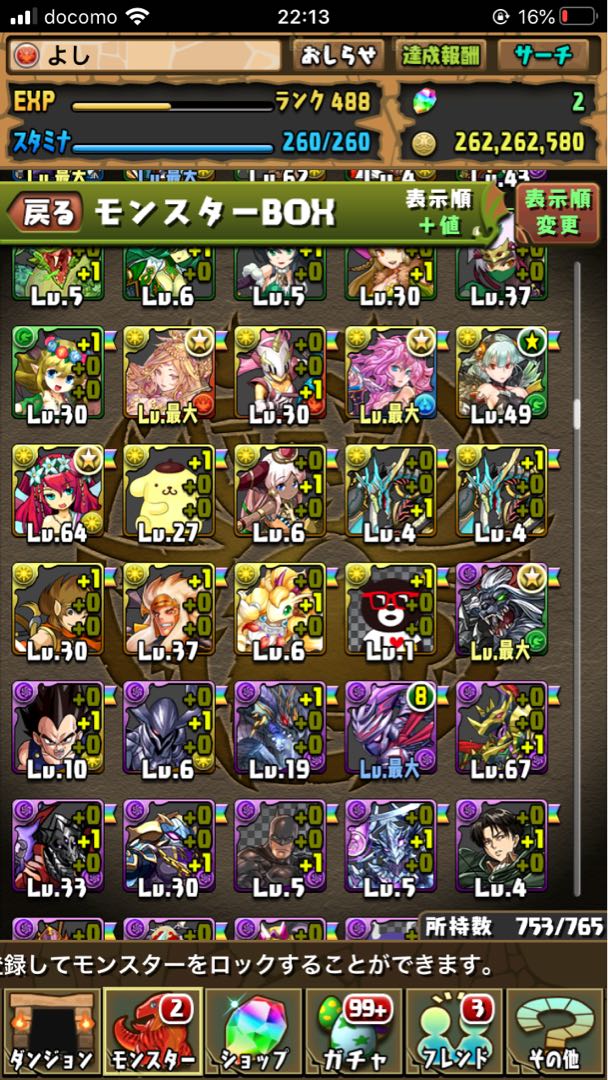 パズドラ　アカウント