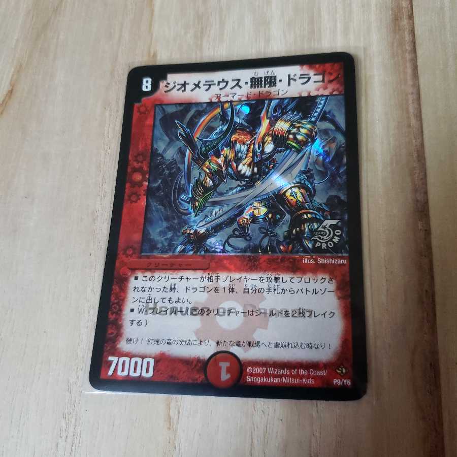 Geometeus Infinite Dragon, 2nd place in the tournament, Promo.