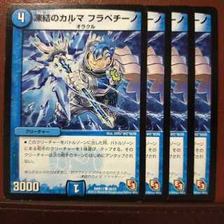 old6659 set discount Frozen Solid's Karma Frappuccino