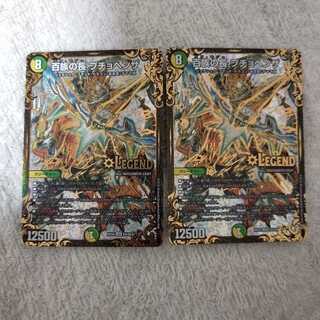 百族の長 プチョヘンザ(ウルトラゴールデンカード仕様)