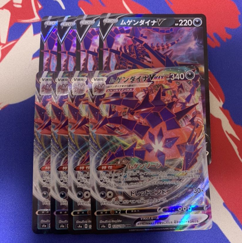 ムゲンダイナV ムゲンダイナVMAX セット