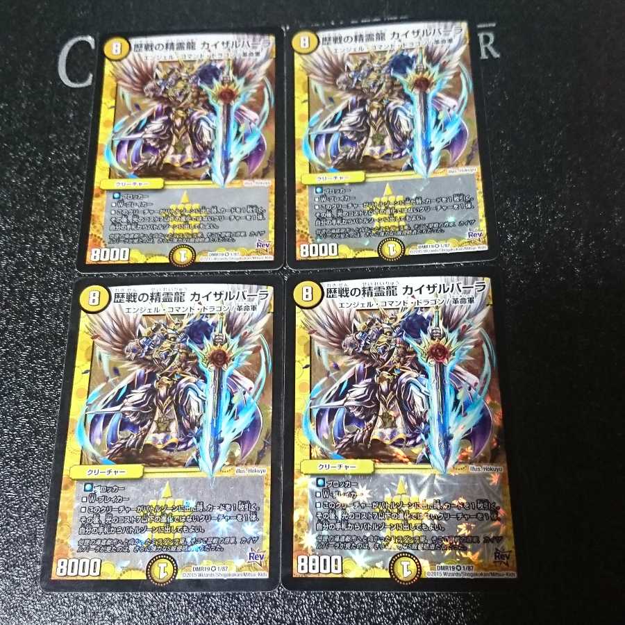 歴戦の精霊龍 カイザルバーラ