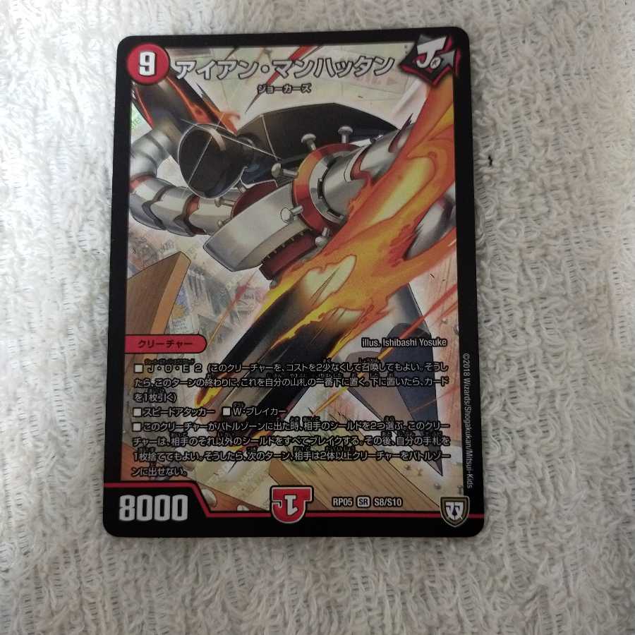 アイアン・マンハッタン