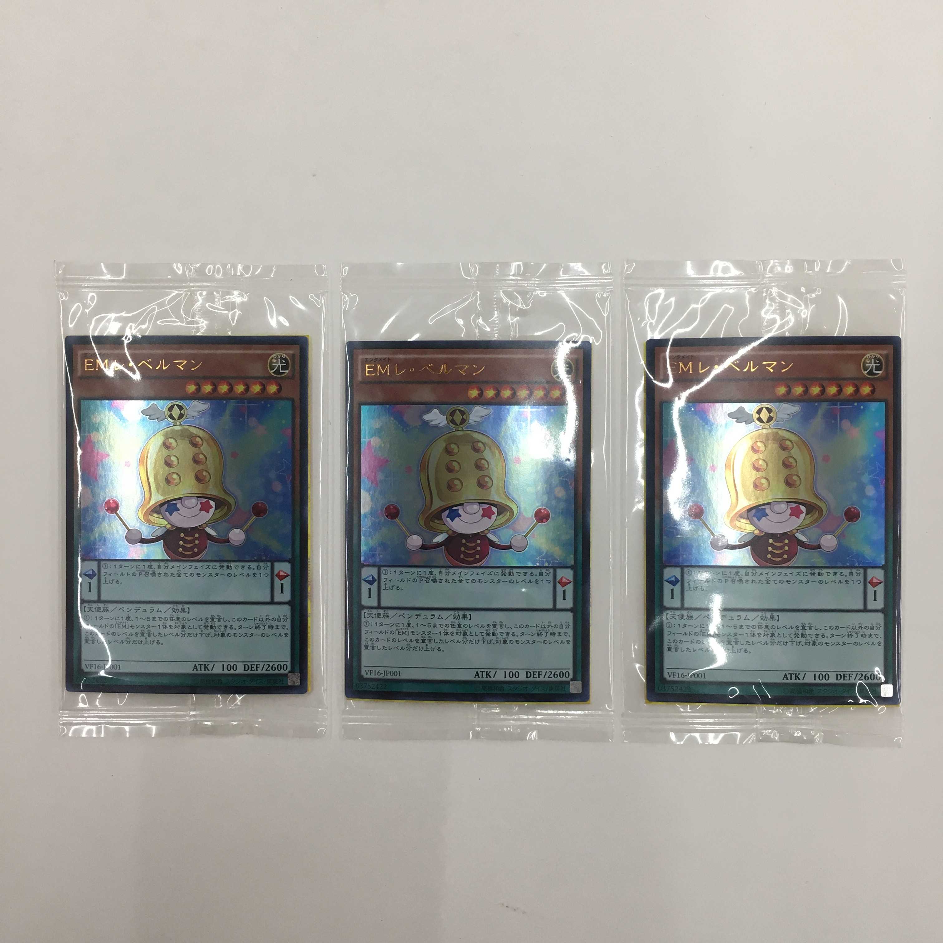 VF16-JP001 [UR] ： EMレ・ベルマン(未開封)　3枚セット