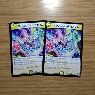 エメスレム・ルミナリエ