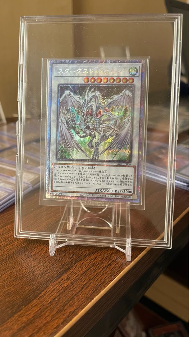 スターダスト・ドラゴン プリズマティックシークレットレア