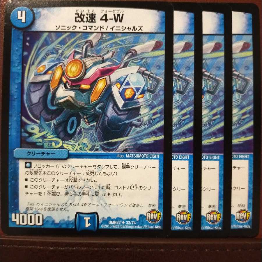 old6665セット割引 改速 4-W