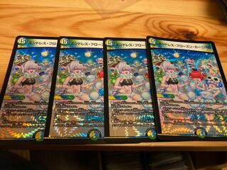 エンドレス・フローズン・カーニバル