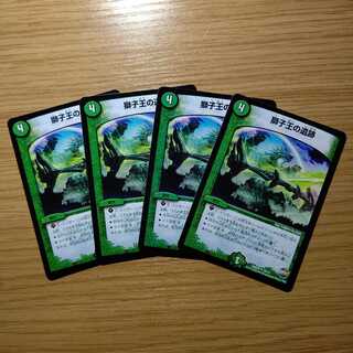 アップル様用 獅子王の遺跡 U