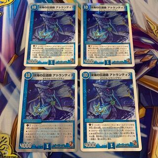 深海の伝道師 アトランティス(スーパーデッキ仕様) 4枚セット
