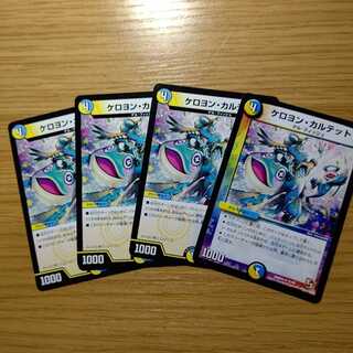 ケロヨン・カルテット R