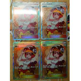 美品 溶接工 SR 4枚 セット ポケカ ポケモンカード ダブルブレイズ