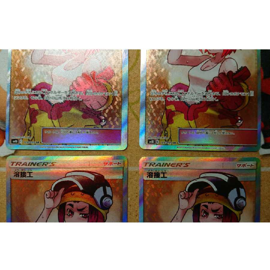 美品 溶接工 SR 4枚 セット ポケカ ポケモンカード ダブルブレイズ