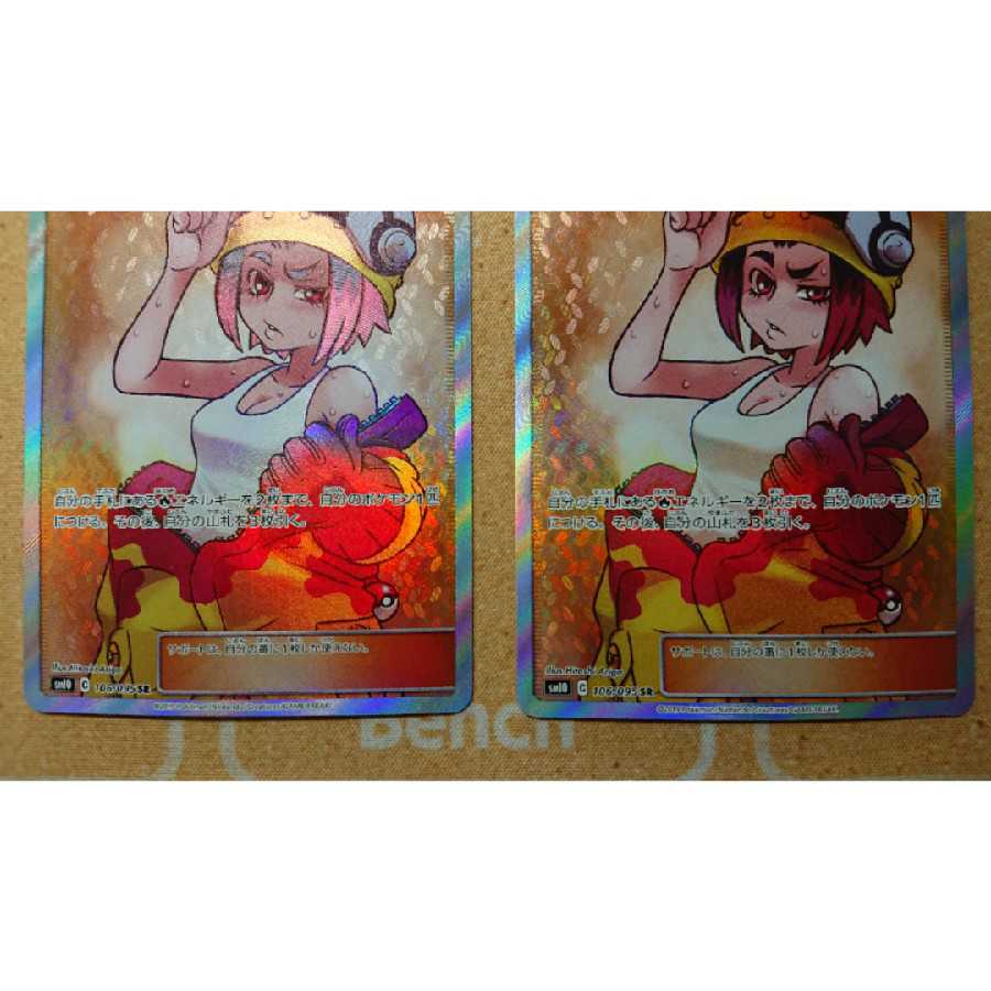 美品 溶接工 SR 4枚 セット ポケカ ポケモンカード ダブルブレイズ