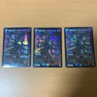 無量大龍 グーゴルプレックス SR