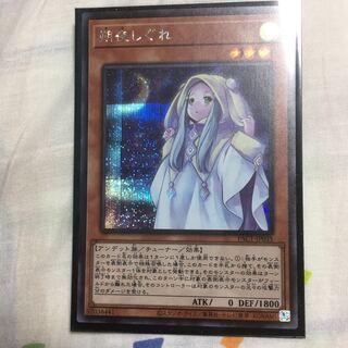 朔夜しぐれ シークレットレア