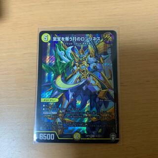 至宝を奪う月のロンリネス SR