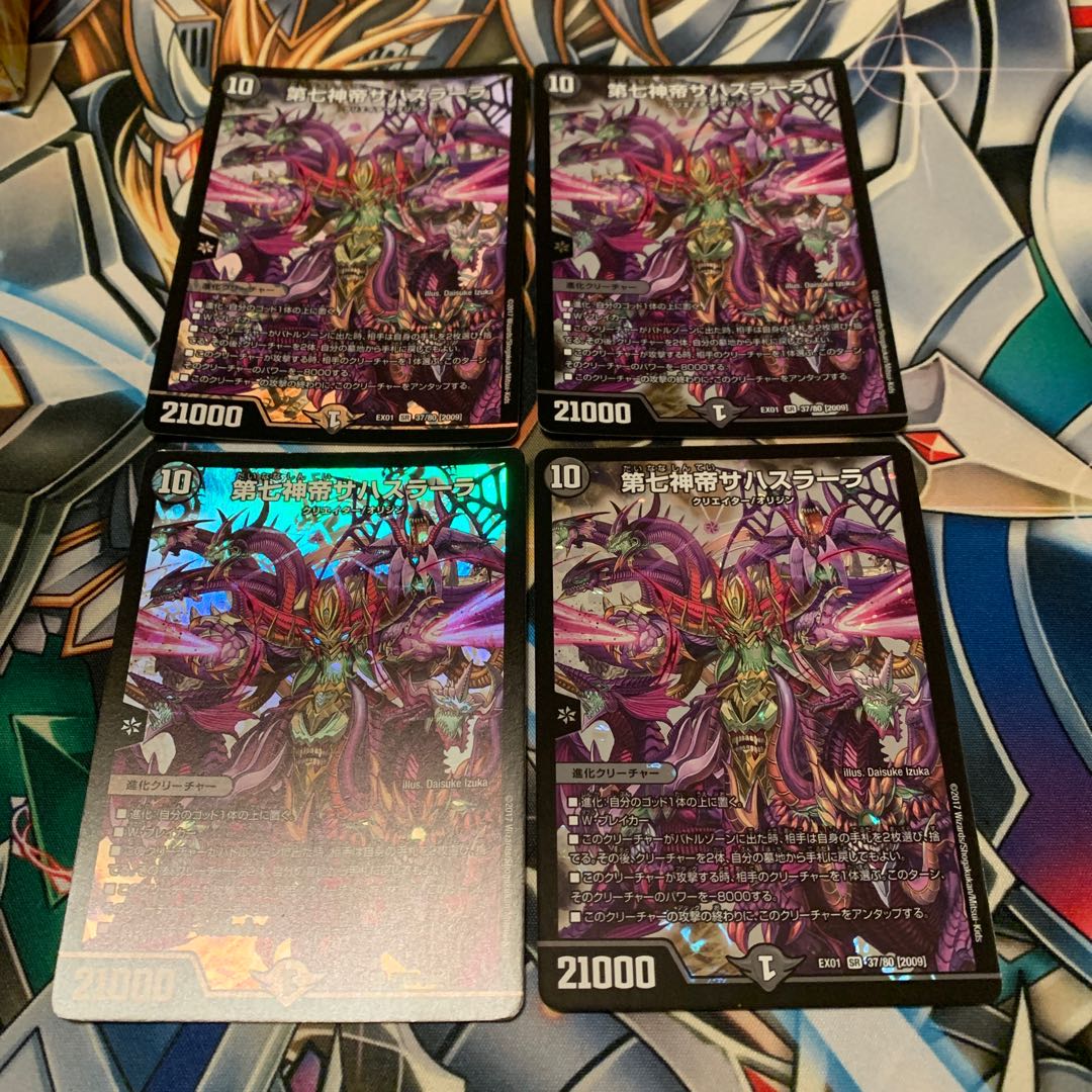第七神帝サハスラーラ 4枚
