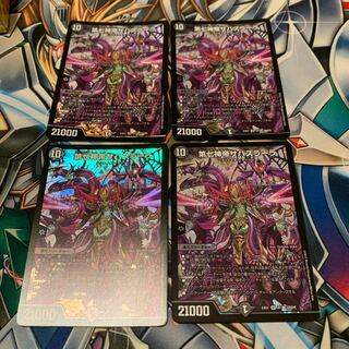 第七神帝サハスラーラ　4枚