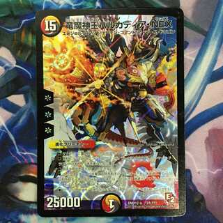 竜魔神王バルカディア・NEX