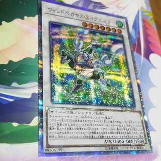 遊戯王　20thSE ウィンドペガサス@イグニスター