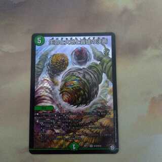 生命と大地と轟破の決断